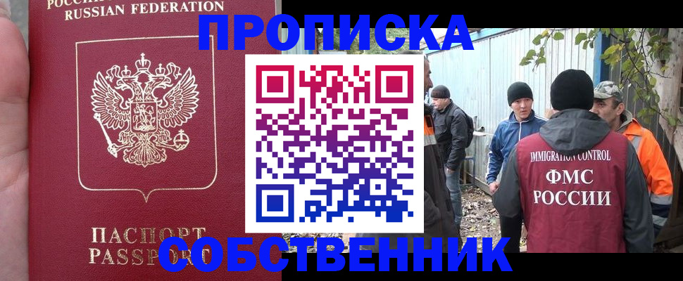 временная регистрация адрес в Ряжске