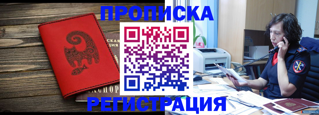 где прописаться в Ряжске