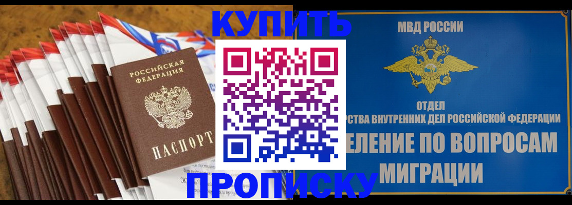 прописка для кредита в Ряжске