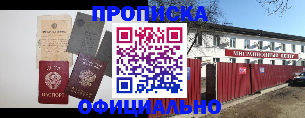 прописка паспорт в Ряжске